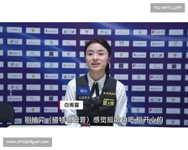 斯诺克新星白雨露迎战特鲁姆普 女子选手挑战世界第一 斯诺克新星白雨露迎战特鲁姆普 女子选手挑战世界第一